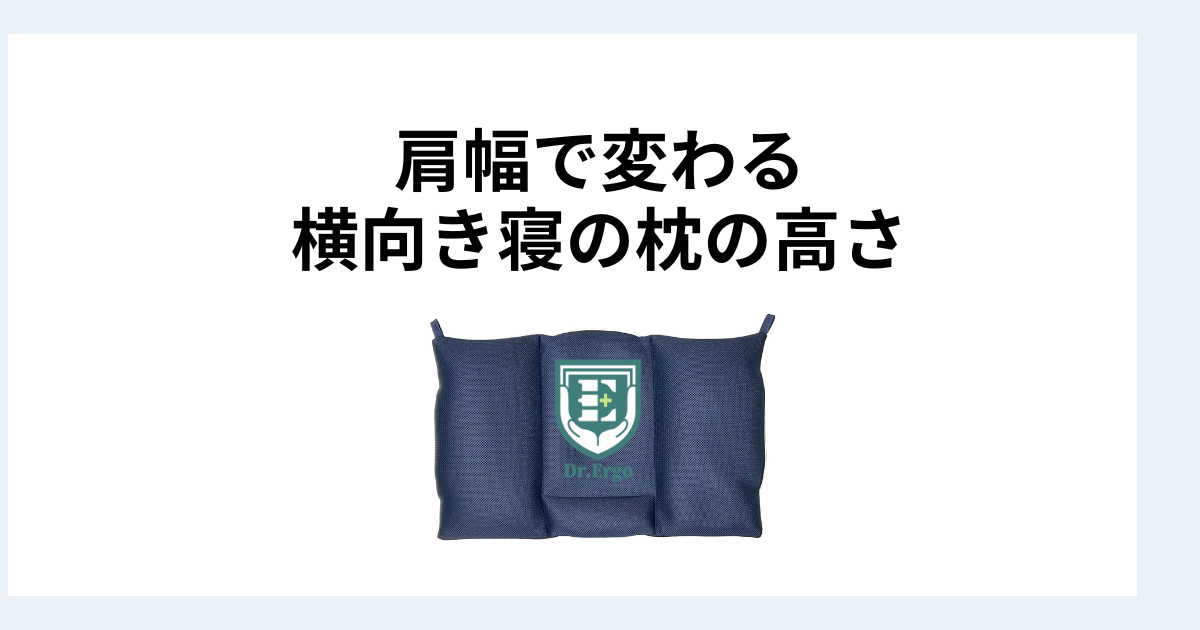 Dr.Ergo首ケア枕の30日返品保証が安心して試せる理由を解説したイメージ画像